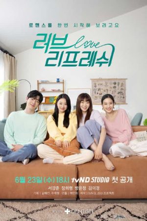 Love Refresh (2021) poster