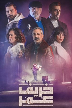 Khareef Omar (2023) poster