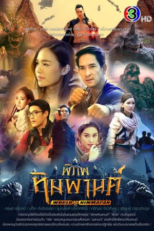 World of Himmapan (2021) poster