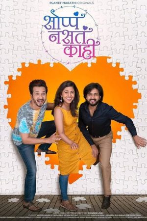 Soppa Nasta Kahi (2021) poster