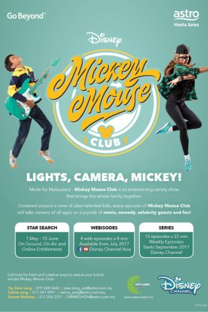 Mickey Mouse Club (2017) poster