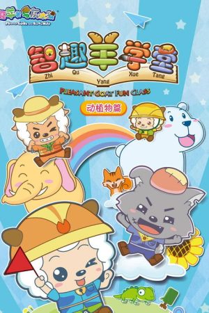 Pleasant Goat Fun Class (2016) poster