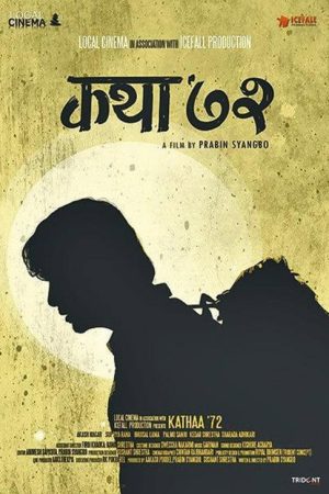 The Story of ’72 (2018) poster
