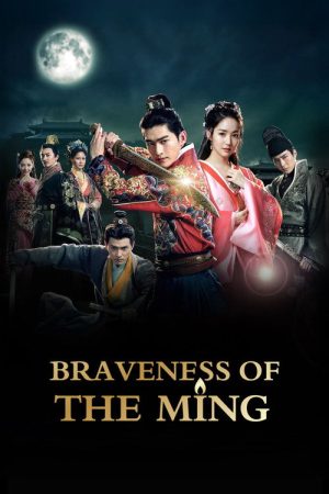 Braveness of the Ming (2024) poster