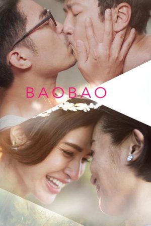 Bao Bao (2019) poster