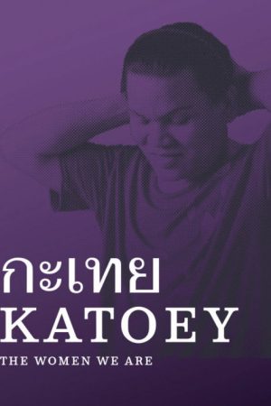 Katoey (2019) poster