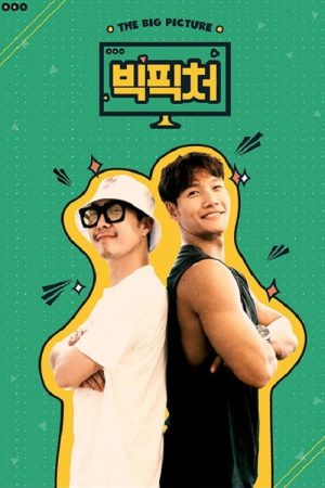 Big Picture (2017) poster