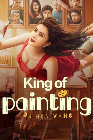 King of Painting (2025) poster