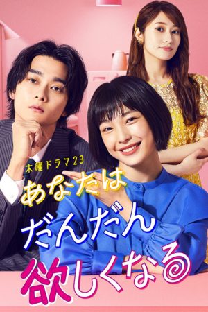 You Will Gradually Want More (2022) poster