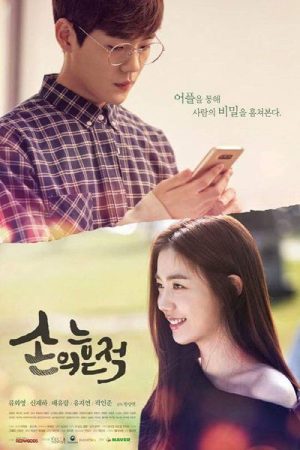 Traces of the Hand (2017) poster