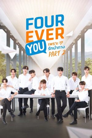 Fourever You Part 2 (2025) poster