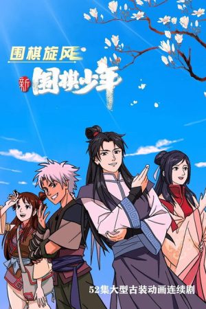 WeiQi Boys (2022) poster