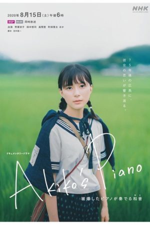 Akiko’s Piano: Chords Played by the Surviving Piano (2020) poster