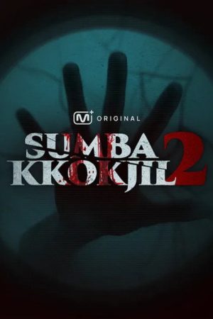SUMBAKKOKJIL 2 (2026) poster
