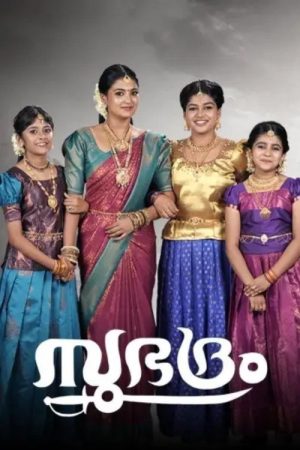 Subhadram (2023) poster