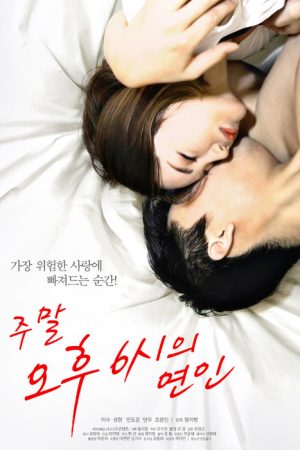 Lovers at 6pm Weekend (2020) poster