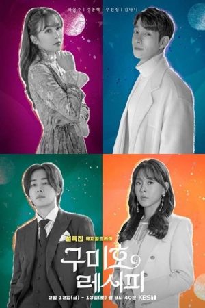Gumiho Recipe (2021) poster