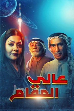 Genual (2022) poster