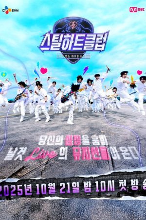 Steal Heart Club (2025) poster