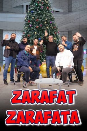Zarafat Zarafata (2019) poster