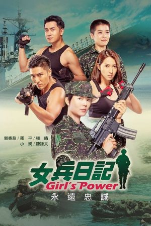 Girl’s Power (2018) poster