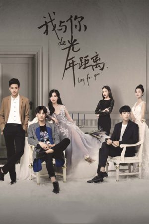 Long For You (2017) poster