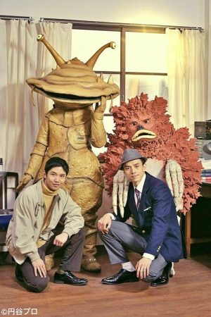 Futari no Ultraman (2022) poster