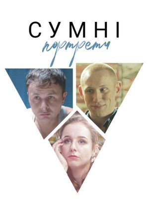 Sad Portraits (2021) poster