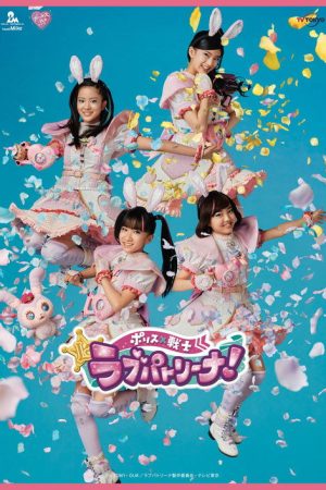 Police × Warrior Love Patrina ! (2020) poster