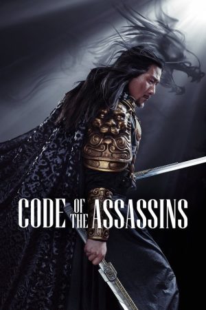 Song of the Assassins (2022) poster