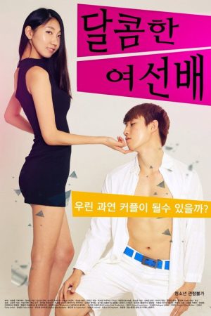 Sweet Senior (2017) poster