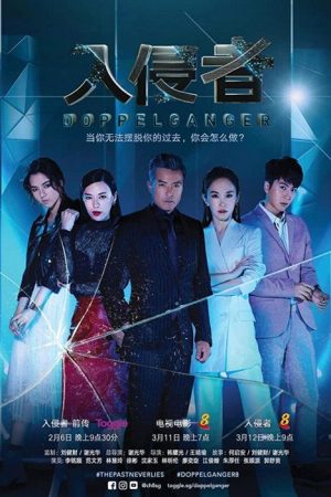Doppelganger (2018) poster
