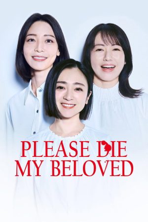Please Die My Beloved (2025) poster