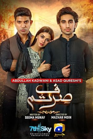Sirf Tum (2023) poster