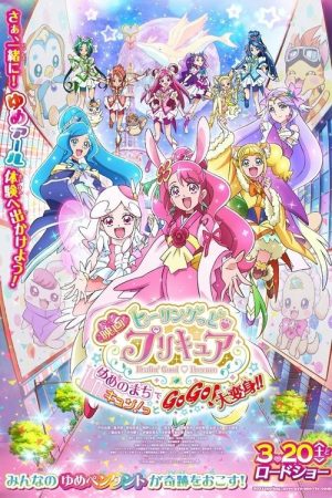 Healin’ Good♥Precure: GoGo! Big Transformation! The Town of Dreams (2021) poster