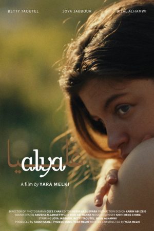 Alya (2026) poster