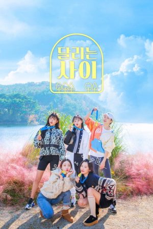 Running Girls (2020) poster