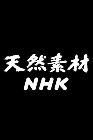 Treasured Videos from NHK Archives (2020) poster