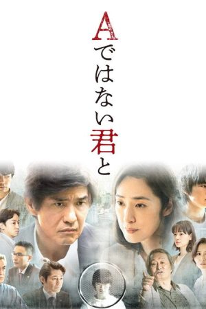 As a Father of Murderer Son (2018) poster