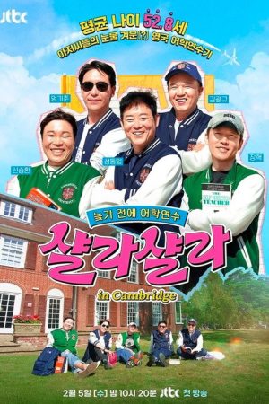 늦기 전에 어학연수 샬라샬라 (2025) poster