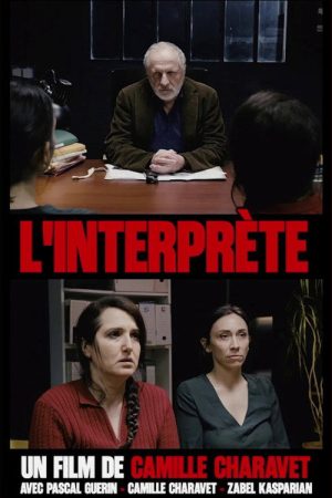 L’Interprète (2026) poster