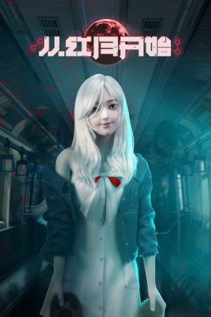 Since The Red Moon Appeared (2023) poster