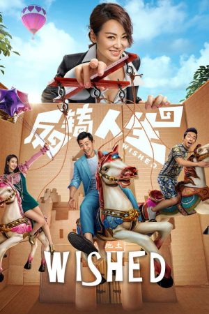 Wished (2017) poster