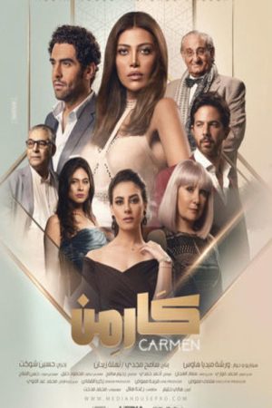 Karmen (2019) poster