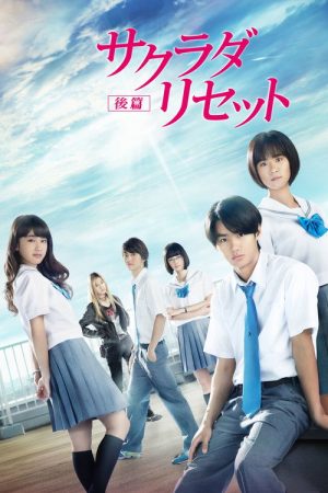 Sagrada Reset Part 2 (2017) poster