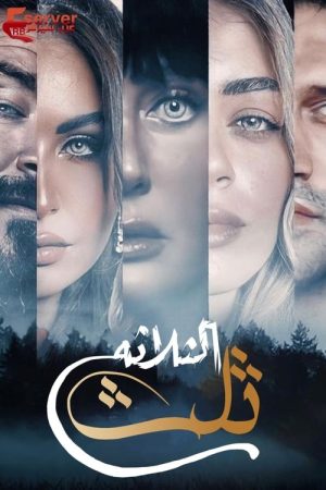 Third (2023) poster