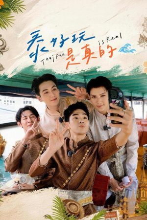Thai Fun is Real (2026) poster
