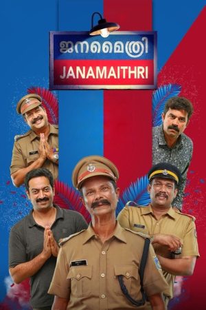 Janamaithri (2019) poster