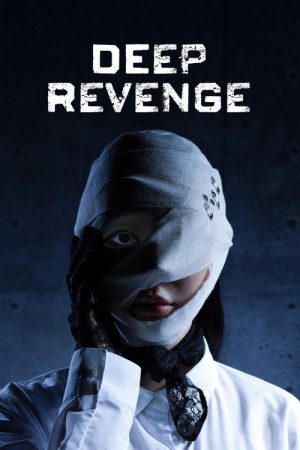 Deep Revenge (2026) poster