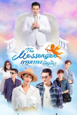 The Messenger (2021) poster